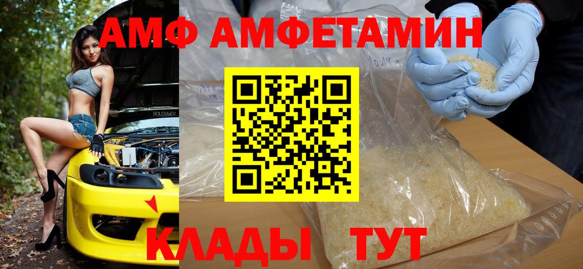АМФЕТАМИН Розовый  Вход с VPN  Котельники 