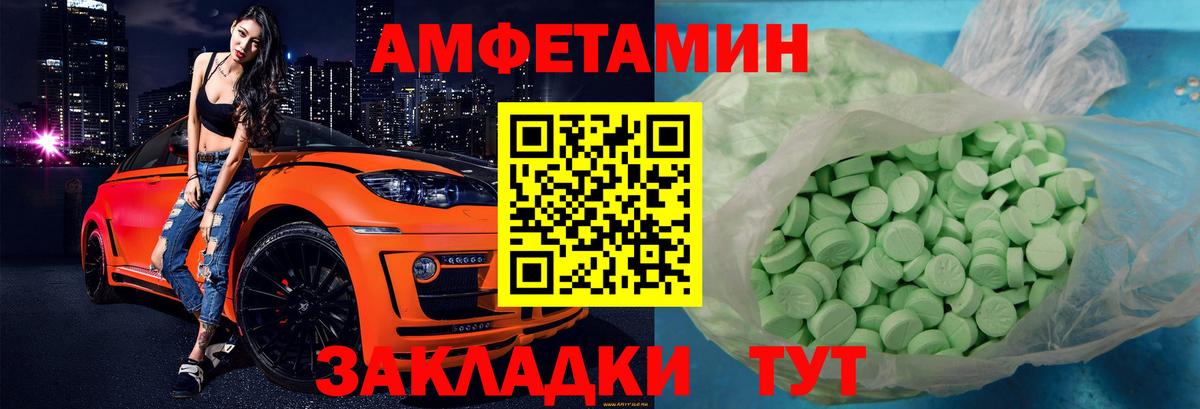 Amphetamine 98% Котельники