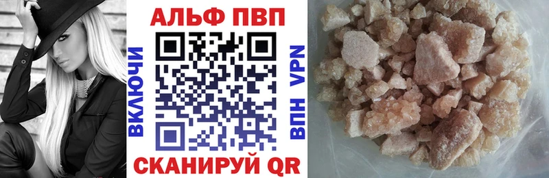 продажа наркотиков  Котельники  Alpha-PVP кристаллы 