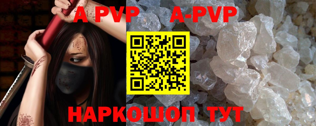 APVP VHQ  Альфа ПВП крисы CK  Вход с VPN  APVP Crystall  Котельники 