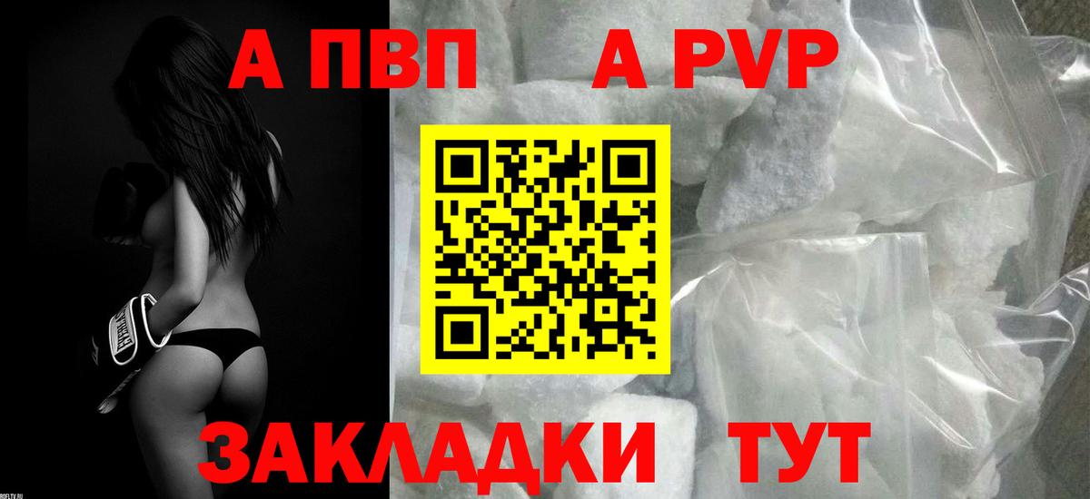 Alpha PVP СК Котельники