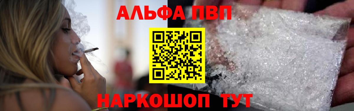 Альфа ПВП Соль  APVP мука  Альфа ПВП СК  Alfa_PVP  Котельники 