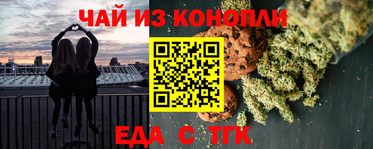 Печенье с ТГК конопля Котельники