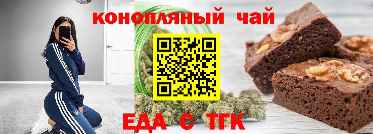 Canna-Cookies марихуана  Котельники 