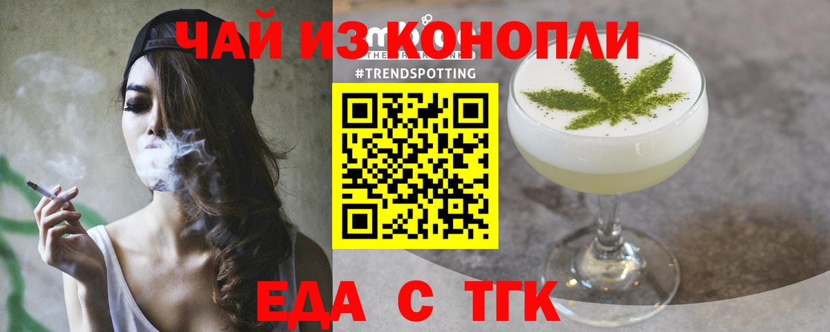 Canna-Cookies марихуана  Вход с VPN  Котельники 