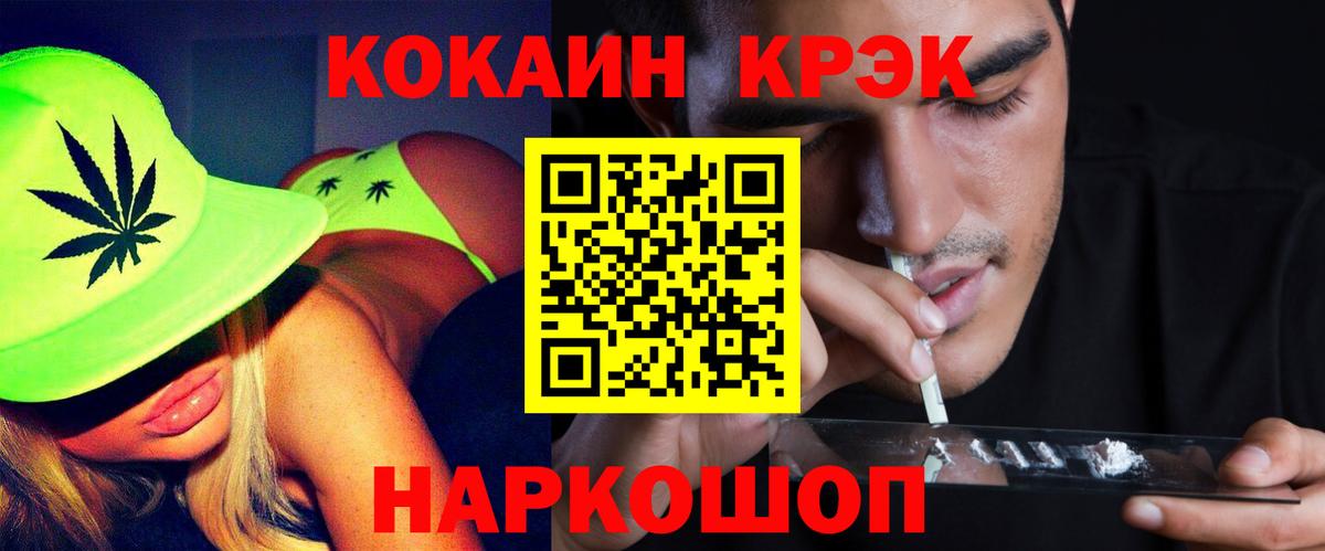 Cocaine Колумбийский Котельники