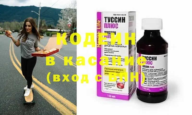 Codein Purple Drank  Котельники 