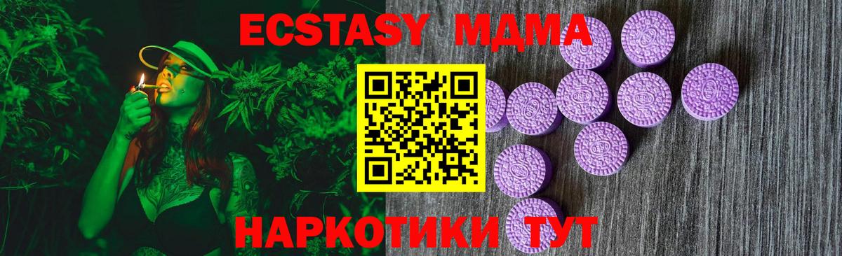 Экстази XTC  Экстази  Вход с VPN  Котельники  Ecstasy таблы 