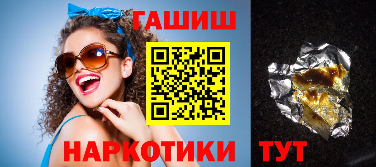 Гашиш хэш Котельники