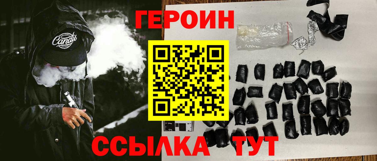 ГЕРОИН герыч  Котельники 