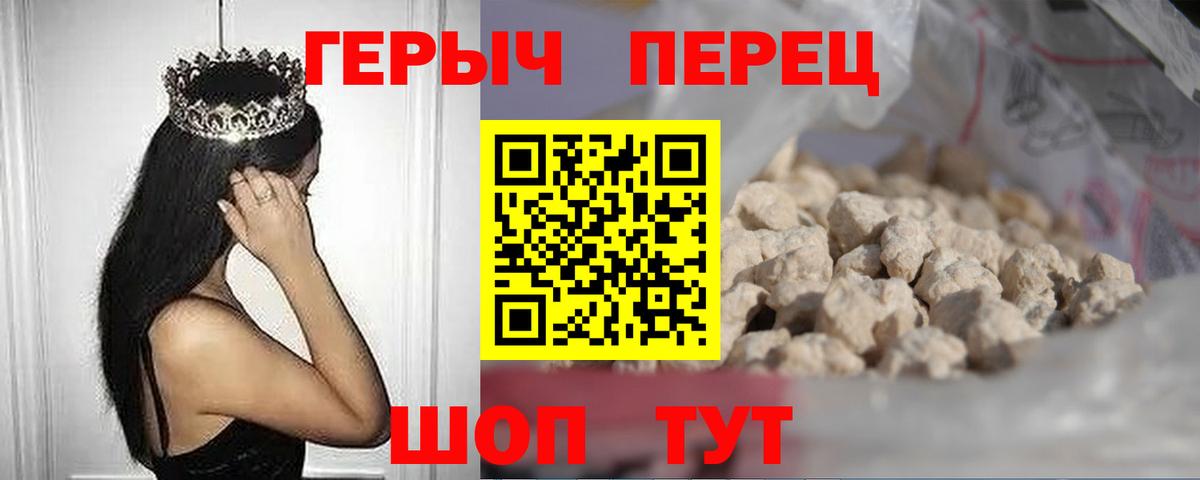 Героин хмурый  Вход с VPN  Котельники 