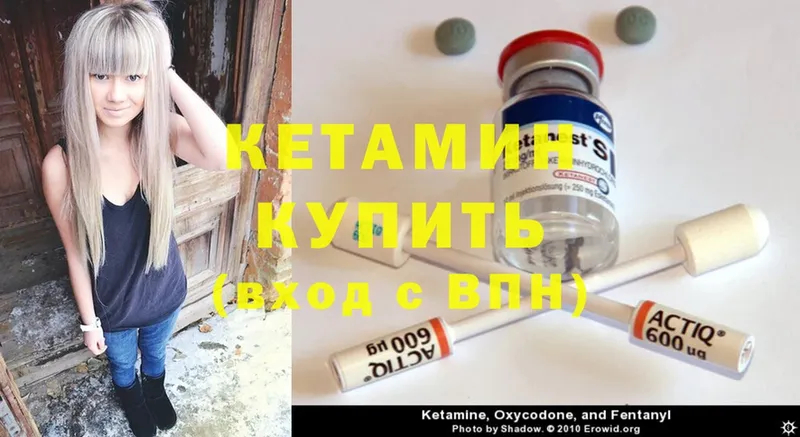 закладки  Котельники  Кетамин ketamine 