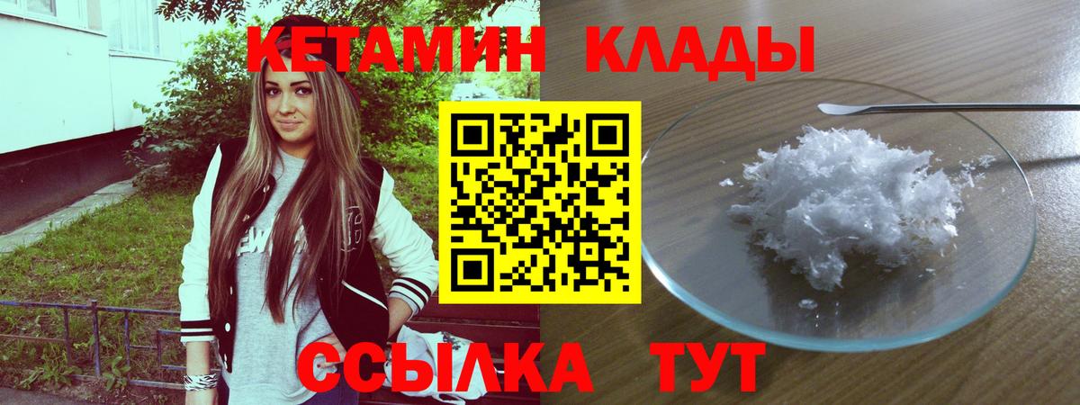 Кетамин VHQ  MEGA вход  Вход с VPN  Котельники  Кетамин VHQ 