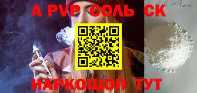 индика Балаково