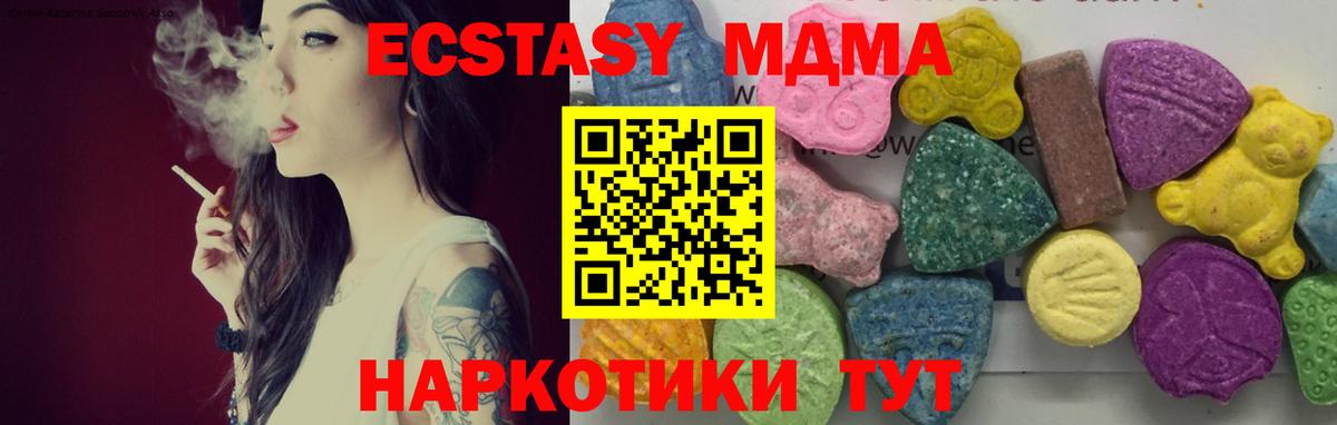 МДМА crystal Котельники