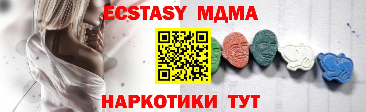 МДМА кристаллы Котельники