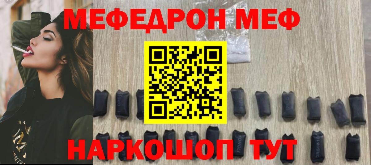 Котельники  Мефедрон 4 MMC  Меф кристаллы  МЯУ-МЯУ  Вход с VPN 