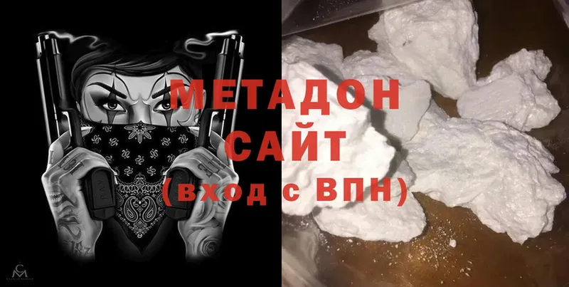 МЕТАДОН methadone Котельники