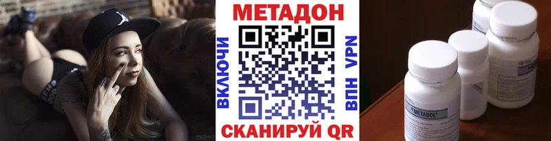как найти   Котельники  Метадон methadone 