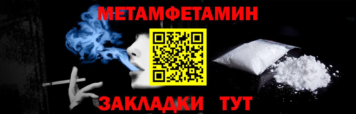МЕТАМФЕТАМИН Methamphetamine  Вход с VPN  Котельники  МЕТАМФЕТАМИН Methamphetamine 