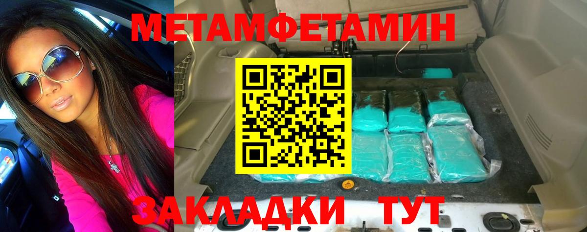 МЕТАМФЕТАМИН Декстрометамфетамин 99.9%  МЕТАМФЕТАМИН Декстрометамфетамин 99.9%  Котельники 