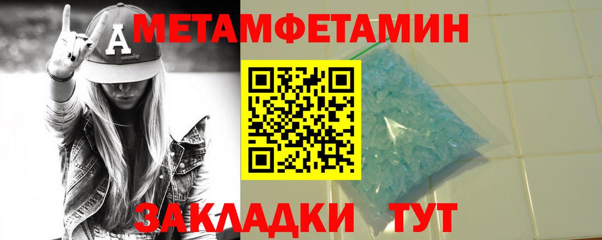 МЕТАМФЕТАМИН винт Котельники