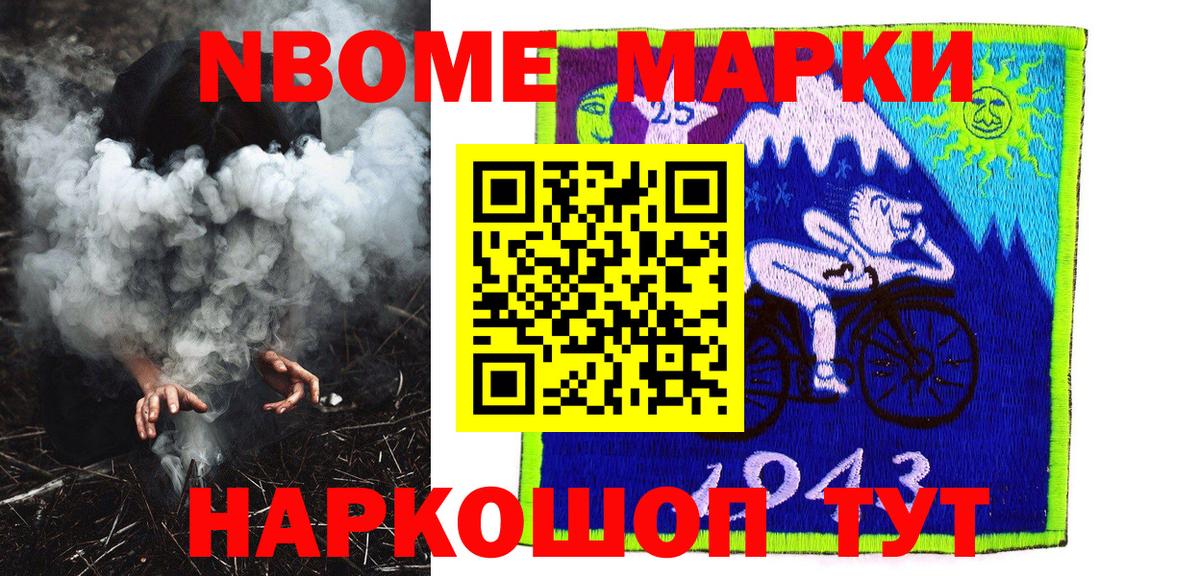 Наркотические марки 1,5мг  Марки N-bome  Наркотические марки 1,5мг  Котельники  Вход с VPN 