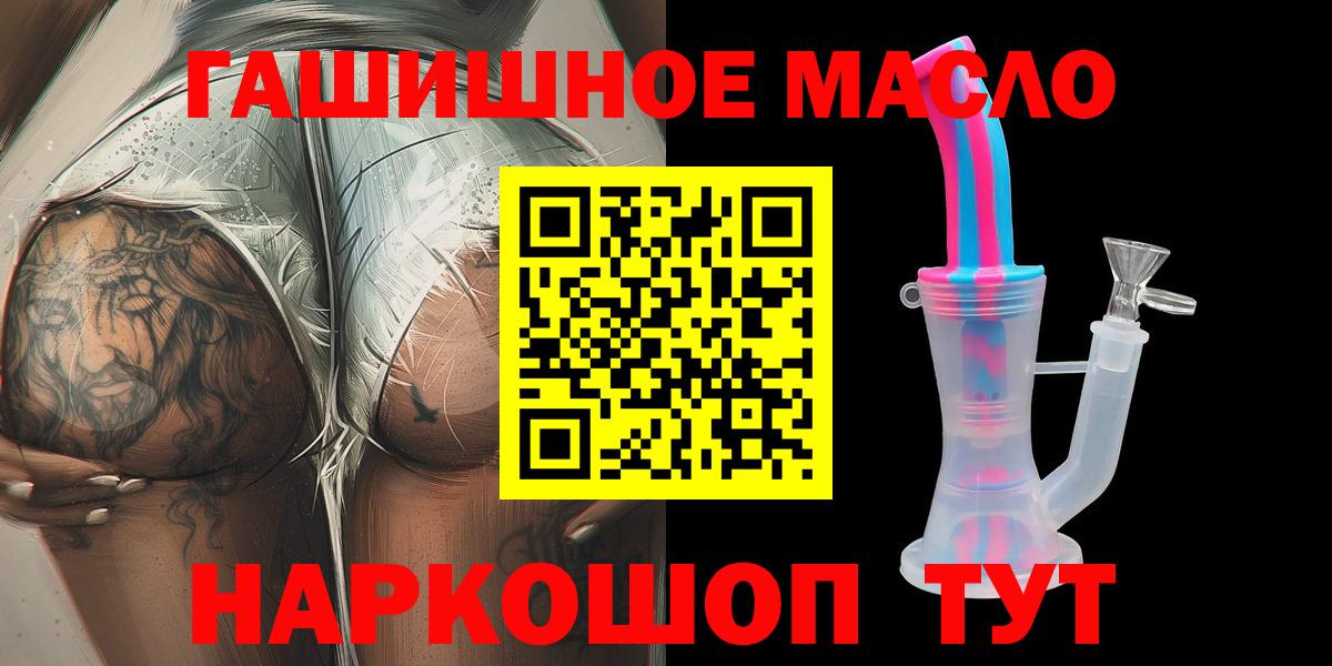 продажа наркотиков  Вход с VPN  Котельники  ТГК вейп с тгк  Дистиллят ТГК вейп 