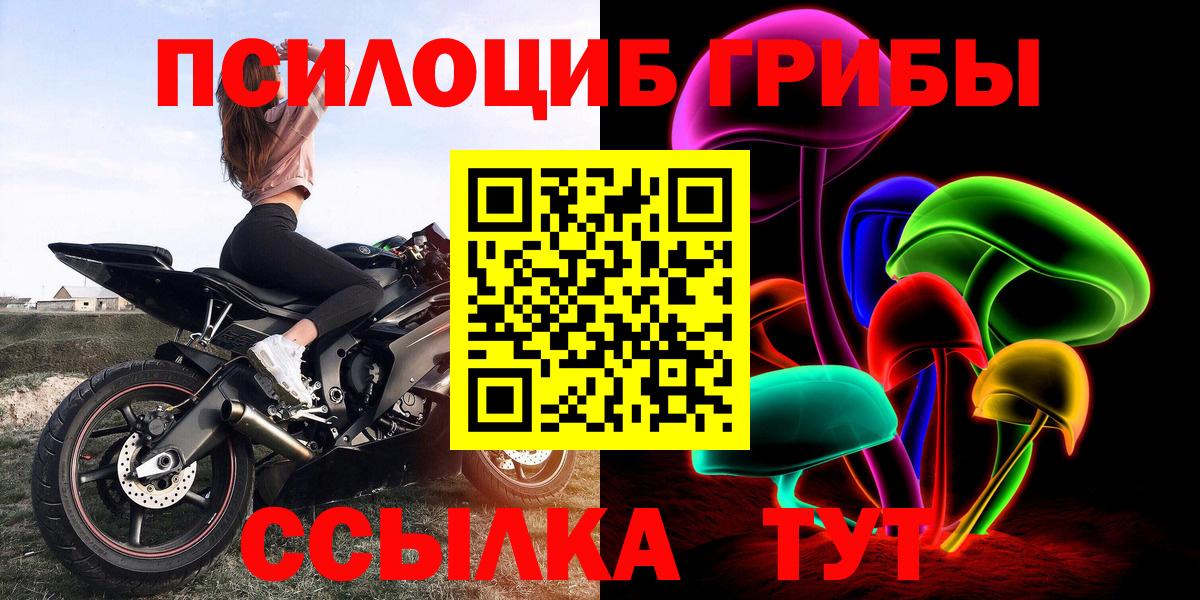 Котельники  Галлюциногенные грибы мухоморы  Вход с VPN 