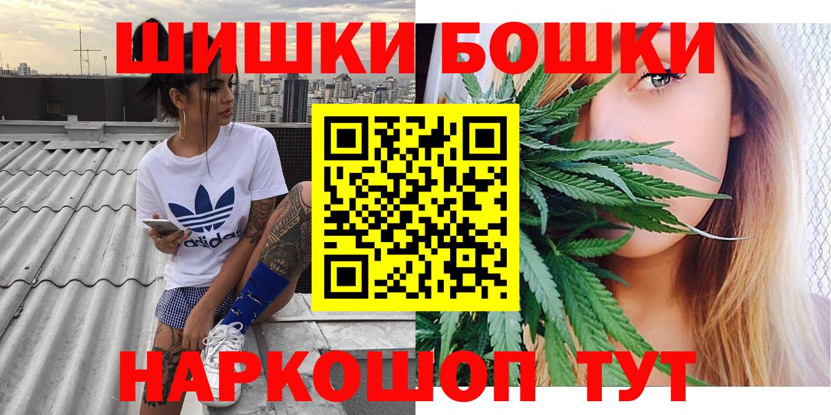 Бошки марихуана THC 21% Котельники